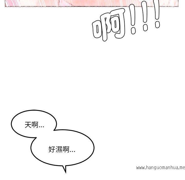 韩国漫画危险邂逅韩漫_危险邂逅-第6话在线免费阅读-韩国漫画-第30张图片