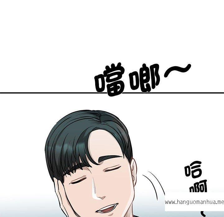 韩国漫画我的完美谬思韩漫_我的完美谬思-第2话在线免费阅读-韩国漫画-第71张图片