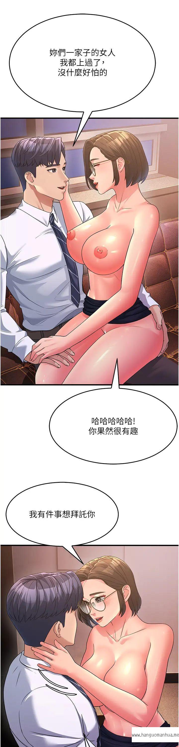 韩国漫画跑友变岳母韩漫_跑友变岳母-第14话-让我拥有你好吗？在线免费阅读-韩国漫画-第54张图片