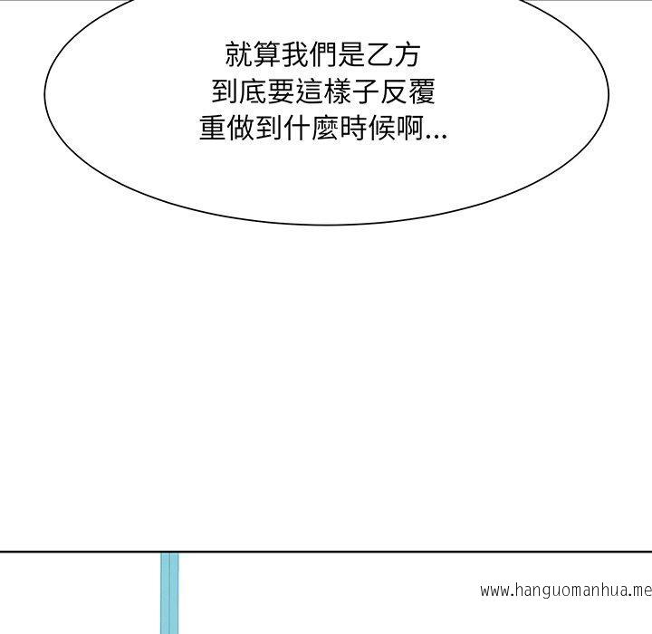 韩国漫画眷恋韩漫_眷恋-第3话在线免费阅读-韩国漫画-第97张图片