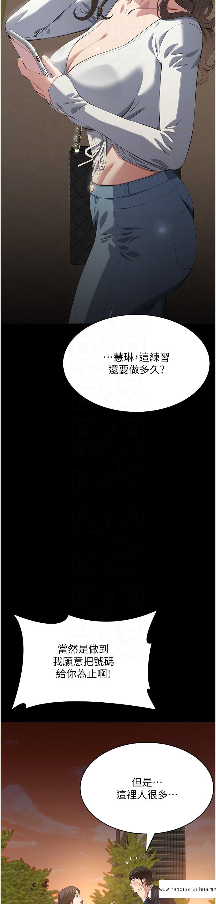 韩国漫画万能履历表韩漫_万能履历表-第87话-被快感袭卷的处女鲍在线免费阅读-韩国漫画-第6张图片