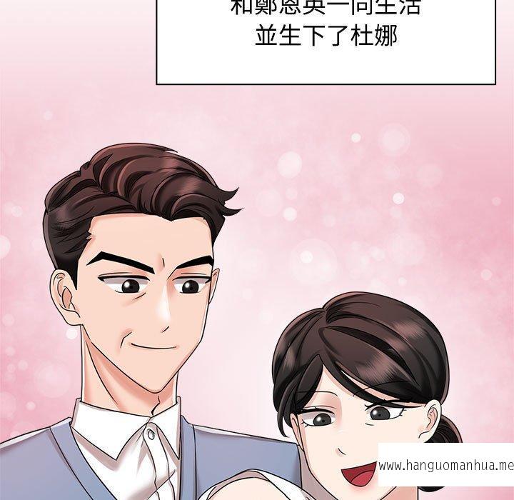 韩国漫画疯了才结婚韩漫_疯了才结婚-第6话在线免费阅读-韩国漫画-第41张图片