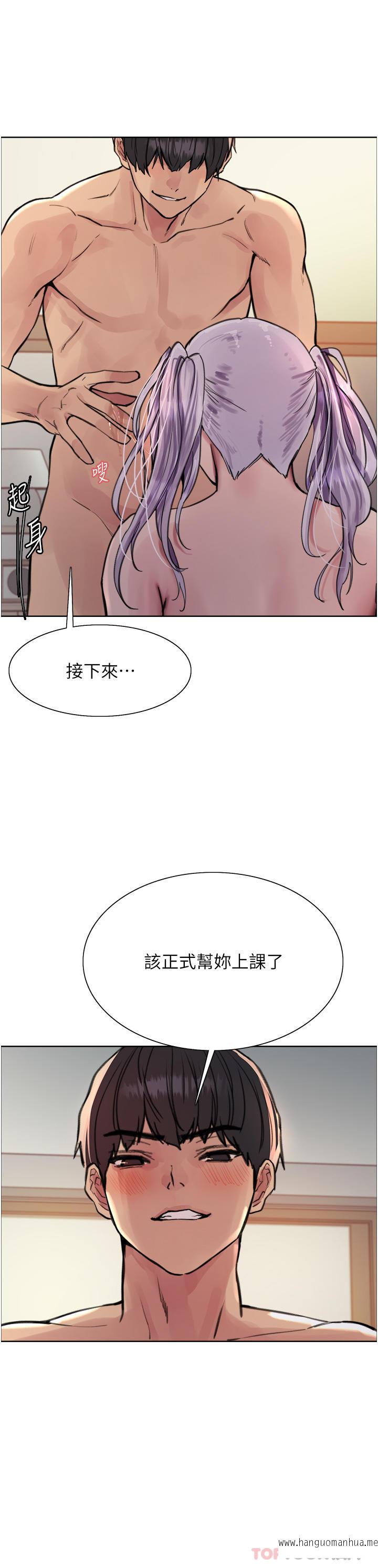 韩国漫画色轮眼韩漫_色轮眼-第56话-第一次就爽到喷水在线免费阅读-韩国漫画-第17张图片