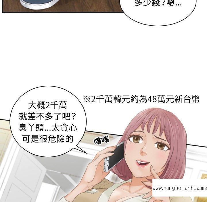 韩国漫画疑难杂症解决师韩漫_疑难杂症解决师-第3话在线免费阅读-韩国漫画-第67张图片