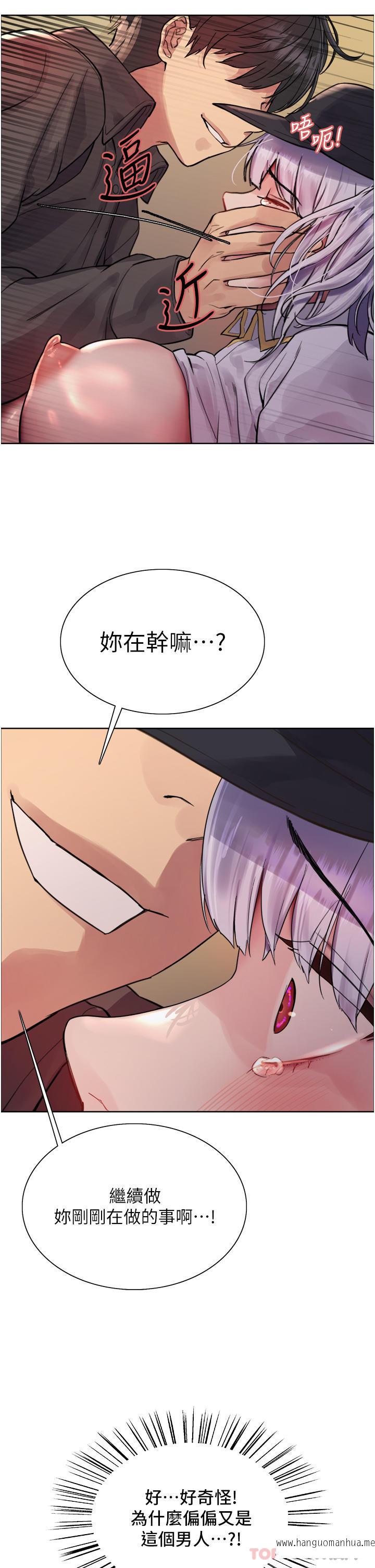 韩国漫画色轮眼韩漫_色轮眼-第47话-急著被干的母狗们在线免费阅读-韩国漫画-第2张图片