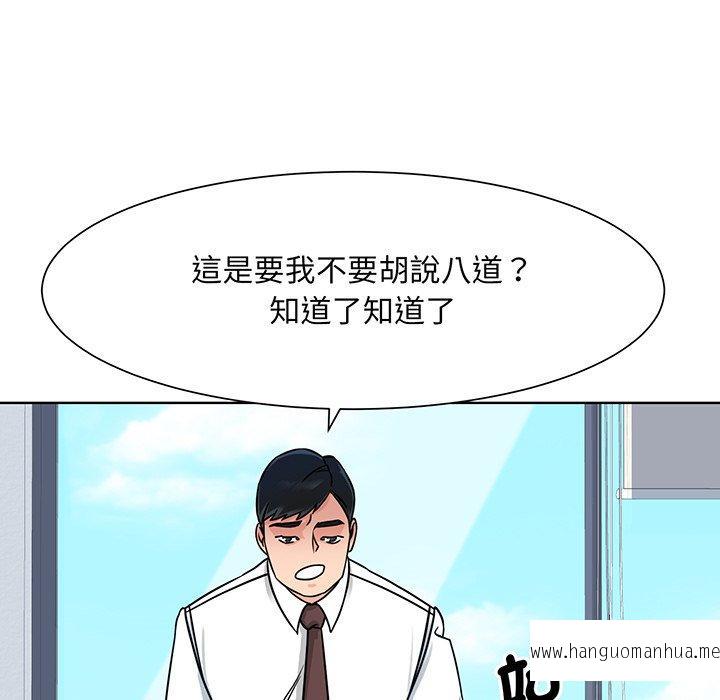 韩国漫画眷恋韩漫_眷恋-第2话在线免费阅读-韩国漫画-第45张图片