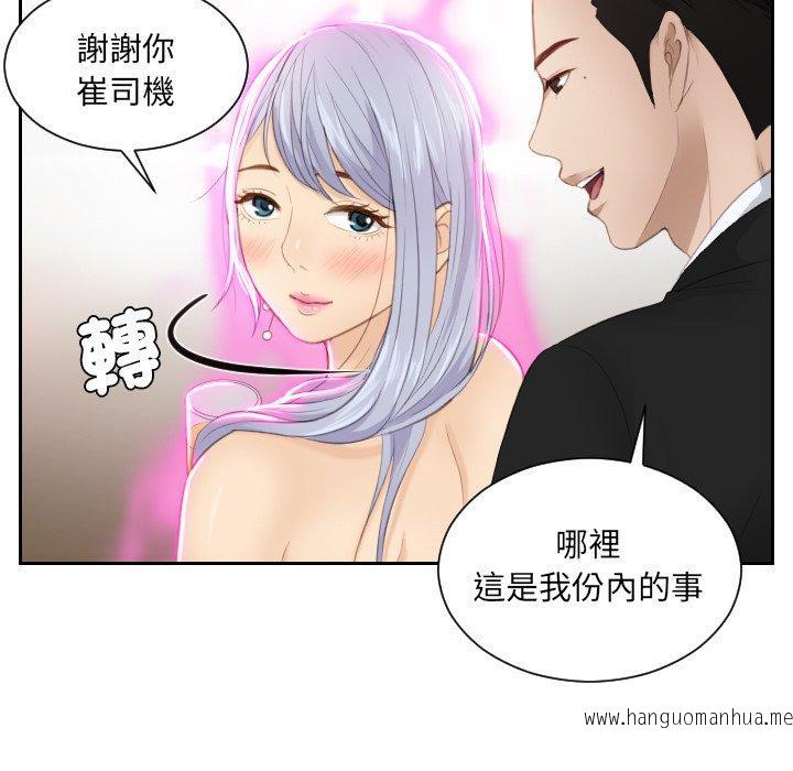 韩国漫画疑难杂症解决师韩漫_疑难杂症解决师-第15话在线免费阅读-韩国漫画-第63张图片