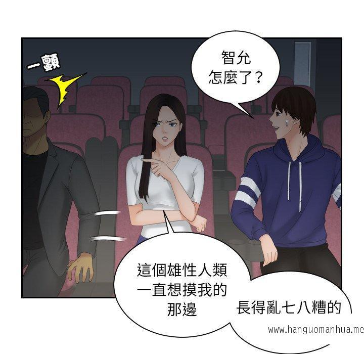 韩国漫画我的完美娃娃韩漫_我的完美娃娃-第11话在线免费阅读-韩国漫画-第26张图片