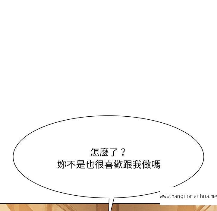 韩国漫画眷恋韩漫_眷恋-第4话在线免费阅读-韩国漫画-第104张图片