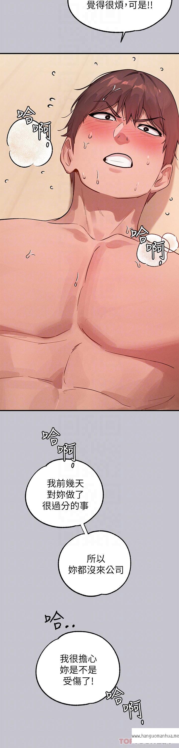 韩国漫画富家女姐姐韩漫_富家女姐姐-第94话-你怎么不反抗在线免费阅读-韩国漫画-第32张图片