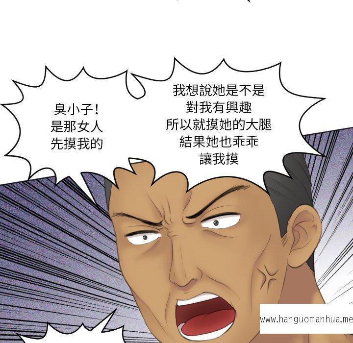 韩国漫画我的完美娃娃韩漫_我的完美娃娃-第11话在线免费阅读-韩国漫画-第40张图片