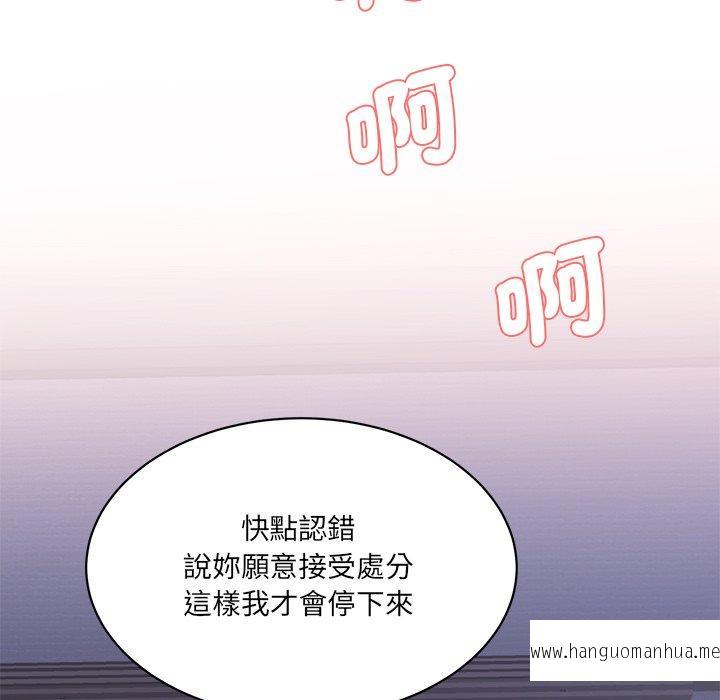 韩国漫画神秘香味研究室韩漫_神秘香味研究室-第4话在线免费阅读-韩国漫画-第154张图片