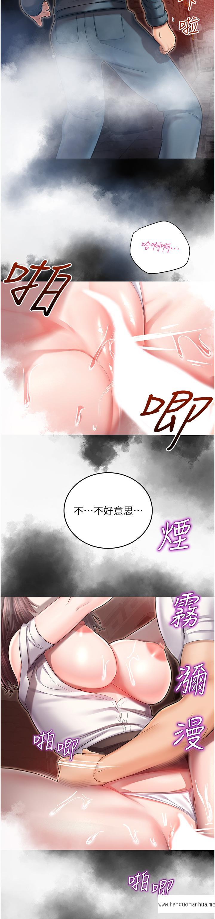 韩国漫画命运湿乐园韩漫_命运湿乐园-第1话-总是玩到湿答答的游乐园在线免费阅读-韩国漫画-第80张图片