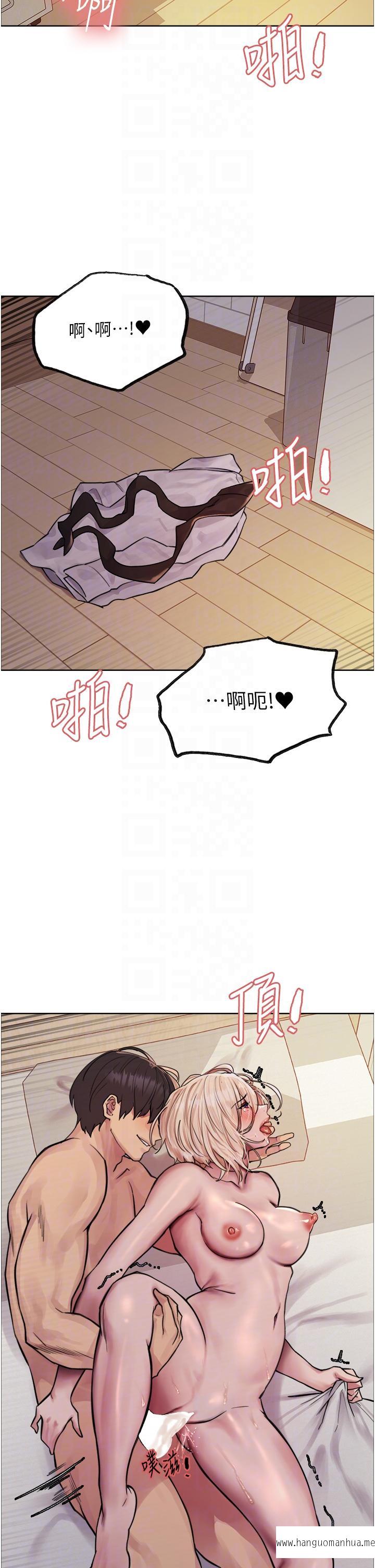 韩国漫画色轮眼韩漫_色轮眼-第73话-小穴里满是主人的恩惠在线免费阅读-韩国漫画-第6张图片