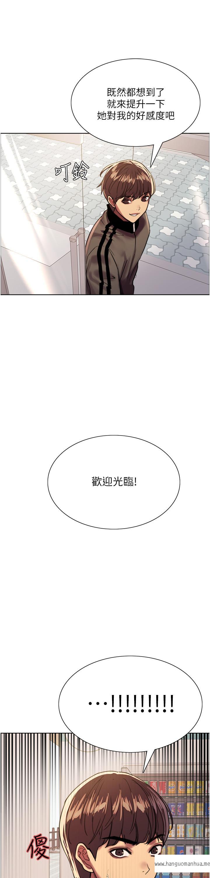 韩国漫画色轮眼韩漫_色轮眼-第25话-用你的嘴舔干净在线免费阅读-韩国漫画-第29张图片