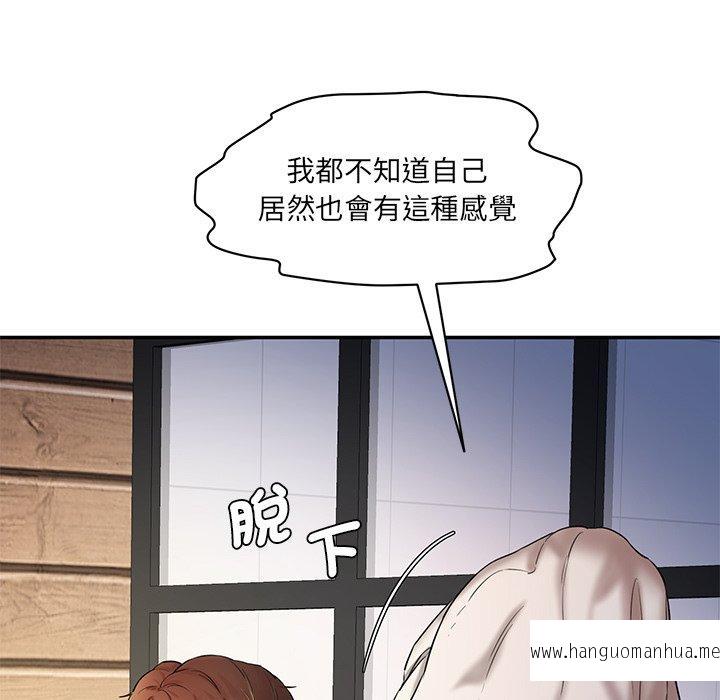 韩国漫画神秘香味研究室韩漫_神秘香味研究室-第3话在线免费阅读-韩国漫画-第94张图片