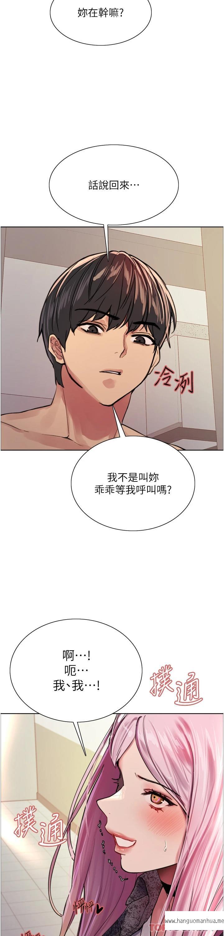 韩国漫画色轮眼韩漫_色轮眼-第39话-主人…小岚好想你在线免费阅读-韩国漫画-第33张图片