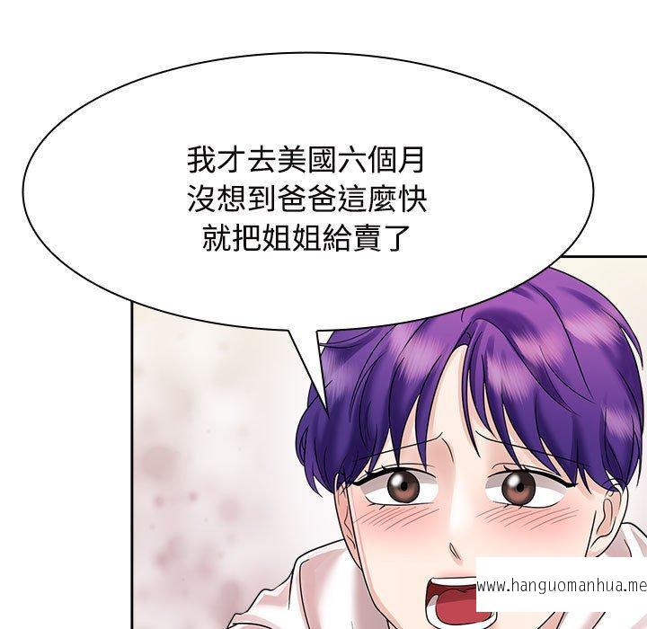 韩国漫画疯了才结婚韩漫_疯了才结婚-第7话在线免费阅读-韩国漫画-第57张图片