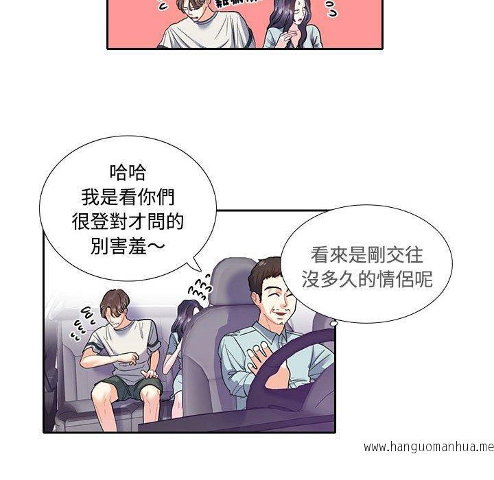 韩国漫画患得患失的爱恋韩漫_患得患失的爱恋-第5话在线免费阅读-韩国漫画-第44张图片