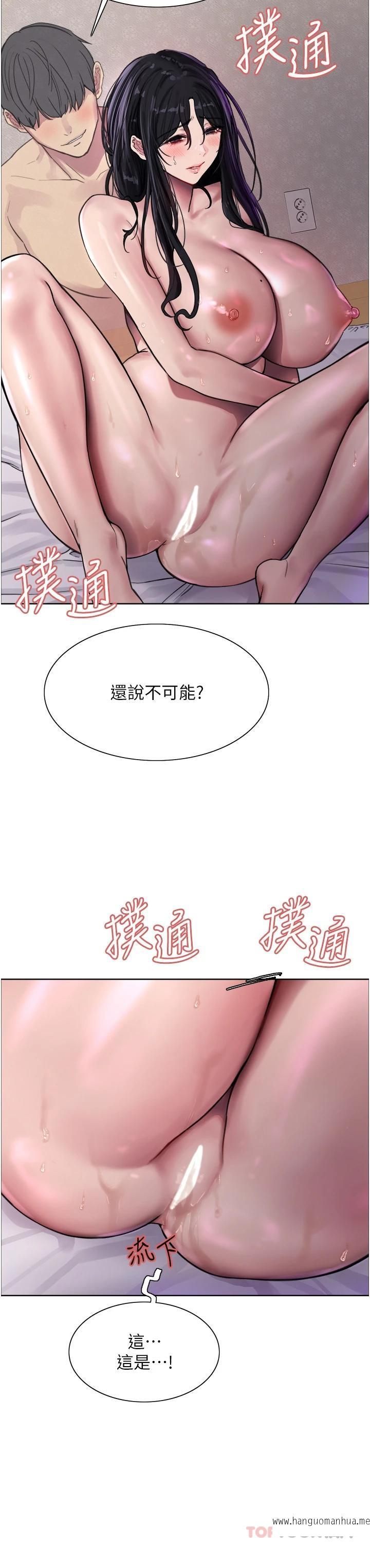 韩国漫画色轮眼韩漫_色轮眼-第32话-我是荡妇，拜托干我在线免费阅读-韩国漫画-第35张图片