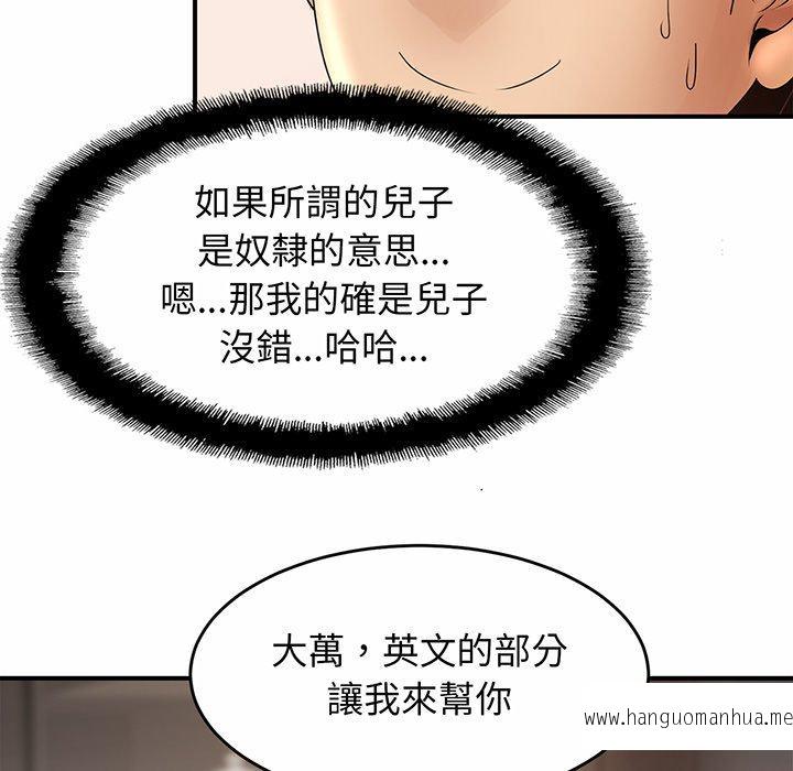 韩国漫画相亲相爱一家人韩漫_相亲相爱一家人-第1话在线免费阅读-韩国漫画-第248张图片