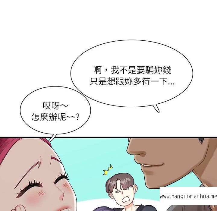 韩国漫画患得患失的爱恋韩漫_患得患失的爱恋-第1话在线免费阅读-韩国漫画-第71张图片