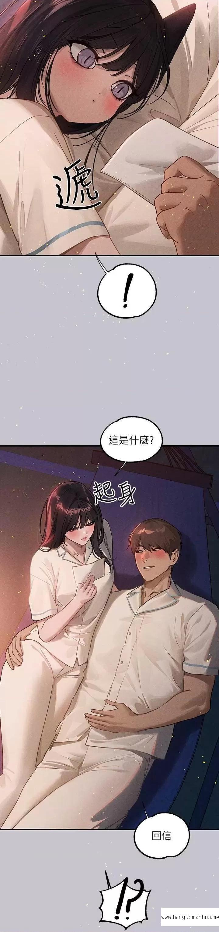 韩国漫画富家女姐姐韩漫_富家女姐姐-第128话-爱到愿意输给你在线免费阅读-韩国漫画-第21张图片