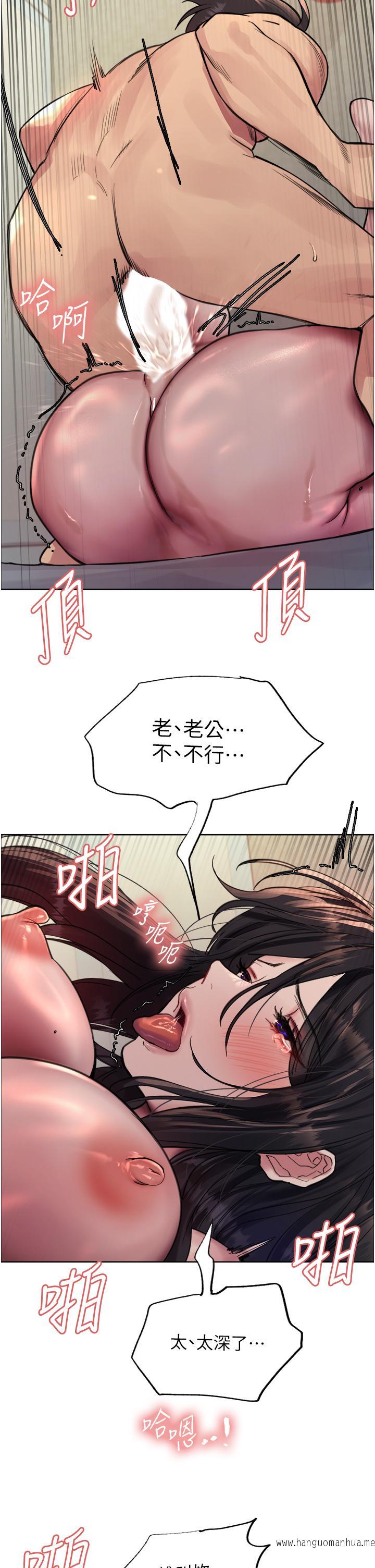 韩国漫画色轮眼韩漫_色轮眼-第64话-老公，我爱你在线免费阅读-韩国漫画-第36张图片