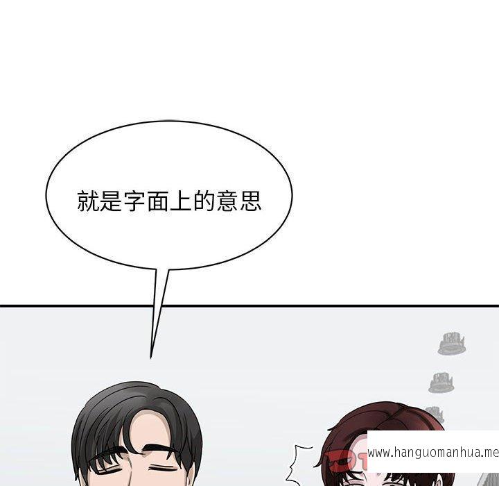 韩国漫画我的完美谬思韩漫_我的完美谬思-第4话在线免费阅读-韩国漫画-第93张图片