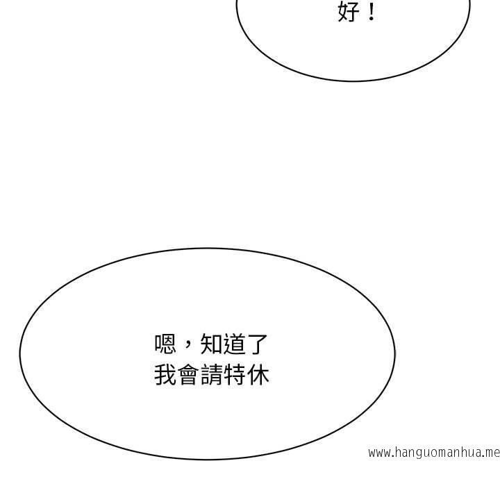 韩国漫画我的完美谬思韩漫_我的完美谬思-第8话在线免费阅读-韩国漫画-第150张图片