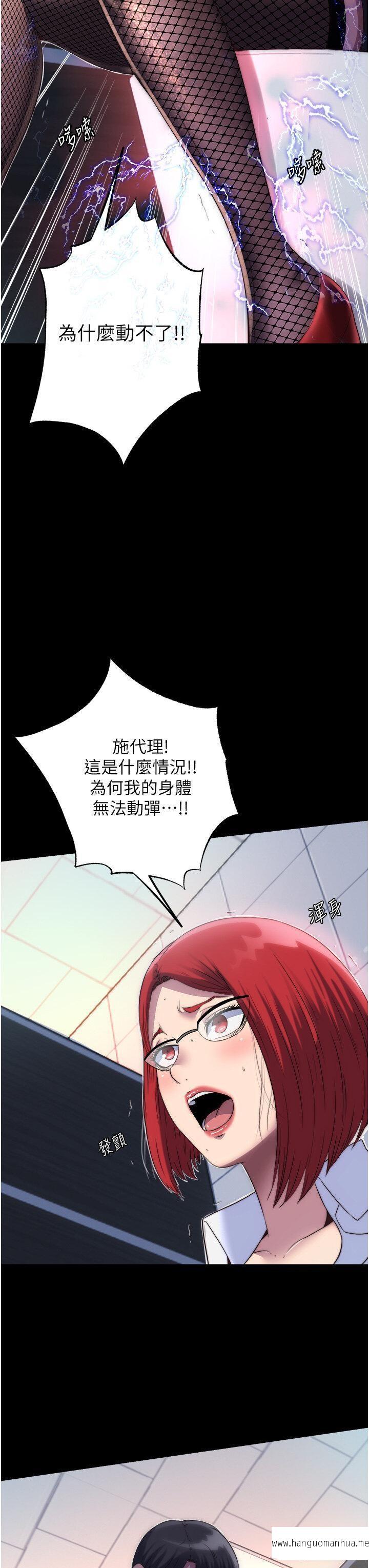 韩国漫画禁锢之欲韩漫_禁锢之欲-第14话-在公司厕所教训跋扈上司在线免费阅读-韩国漫画-第3张图片