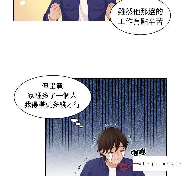 韩国漫画我的完美娃娃韩漫_我的完美娃娃-第5话在线免费阅读-韩国漫画-第18张图片