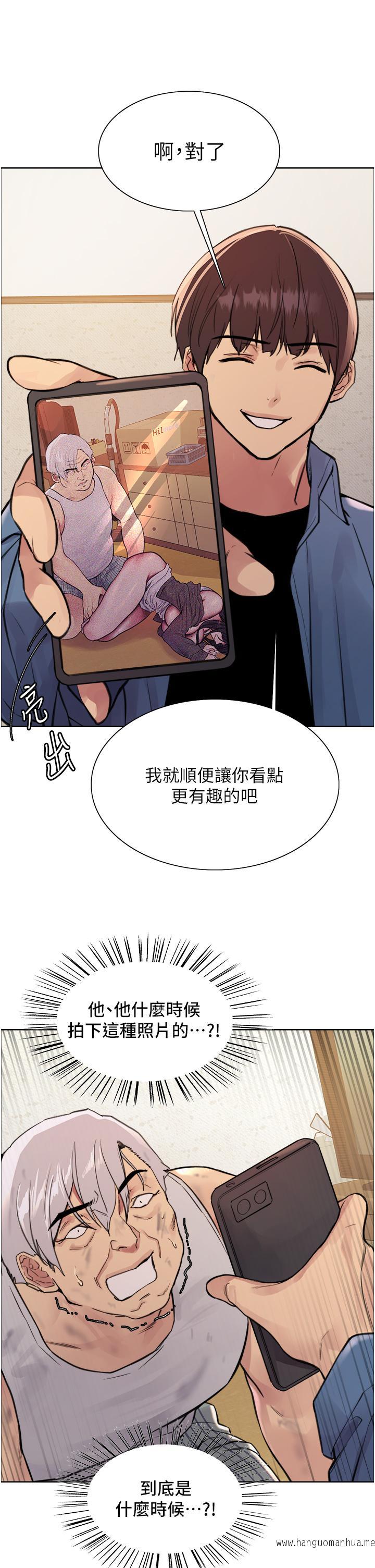 韩国漫画色轮眼韩漫_色轮眼-第63话-老公帮妳洗干净在线免费阅读-韩国漫画-第33张图片