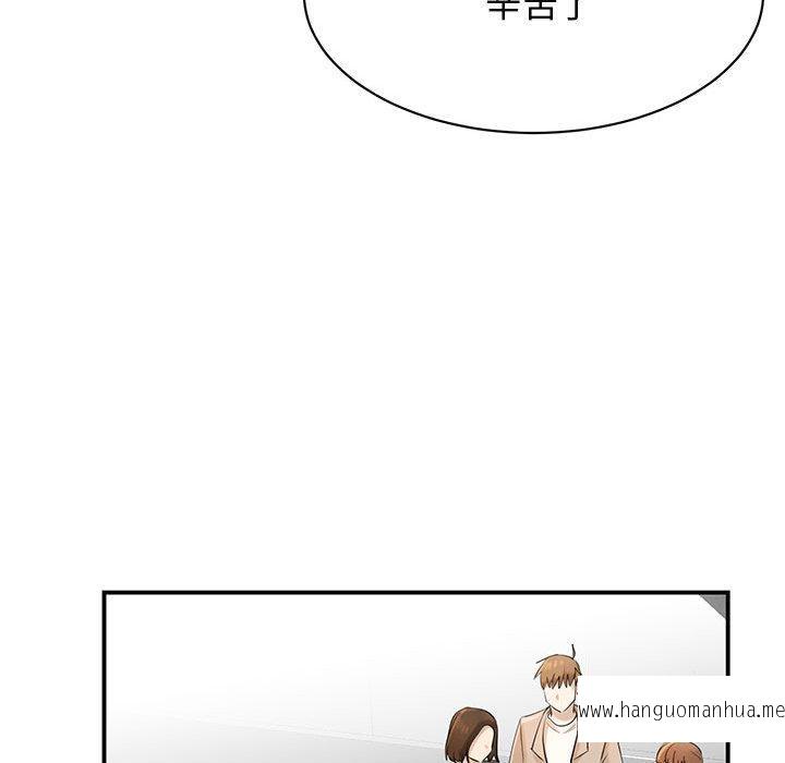 韩国漫画我的完美谬思韩漫_我的完美谬思-第1话在线免费阅读-韩国漫画-第139张图片