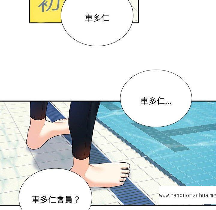 韩国漫画患得患失的爱恋韩漫_患得患失的爱恋-第8话在线免费阅读-韩国漫画-第14张图片