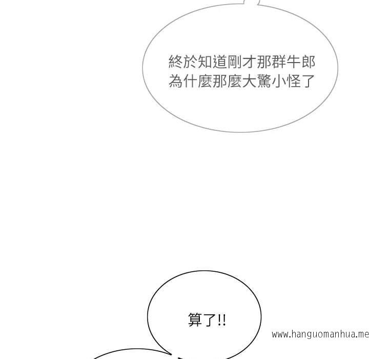 韩国漫画患得患失的爱恋韩漫_患得患失的爱恋-第1话在线免费阅读-韩国漫画-第63张图片