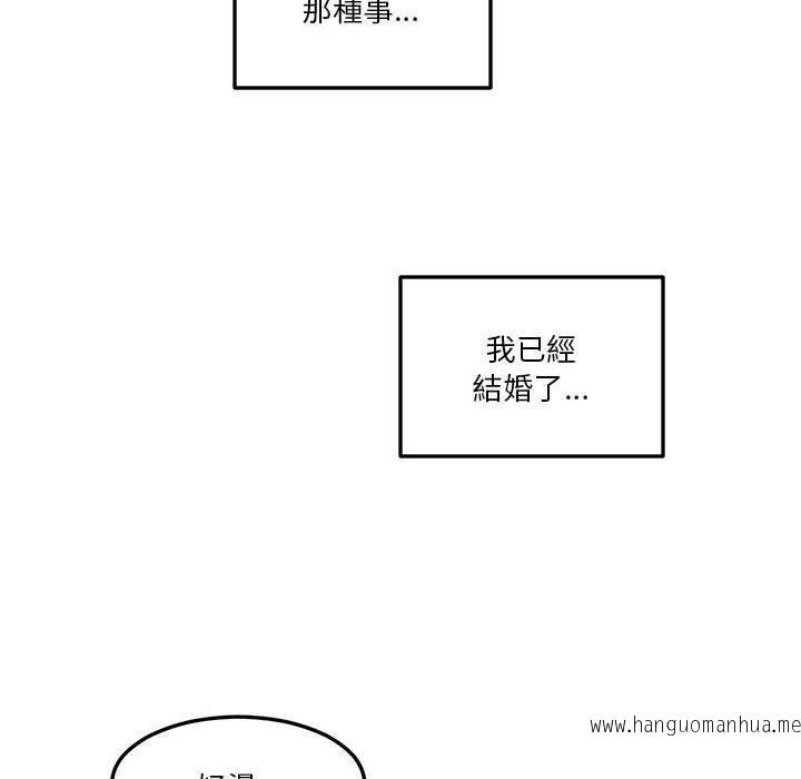 韩国漫画危险邂逅韩漫_危险邂逅-第7话在线免费阅读-韩国漫画-第59张图片