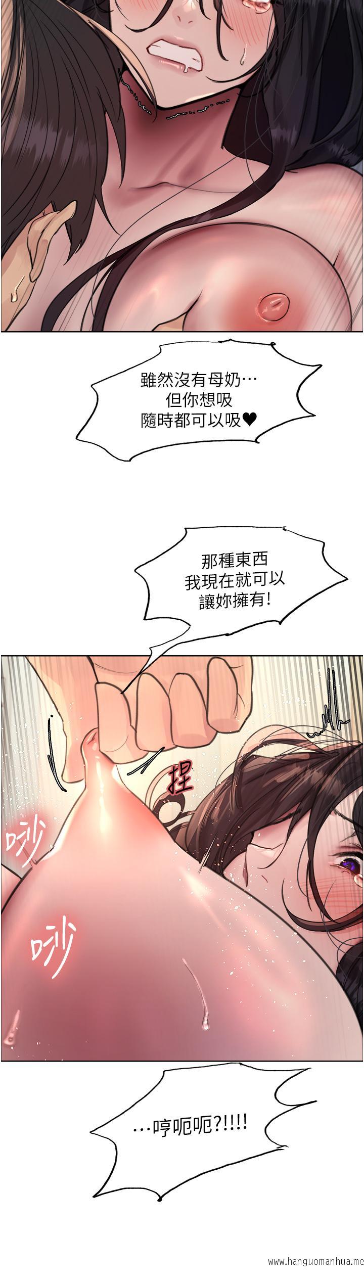 韩国漫画色轮眼韩漫_色轮眼-第64话-老公，我爱你在线免费阅读-韩国漫画-第40张图片