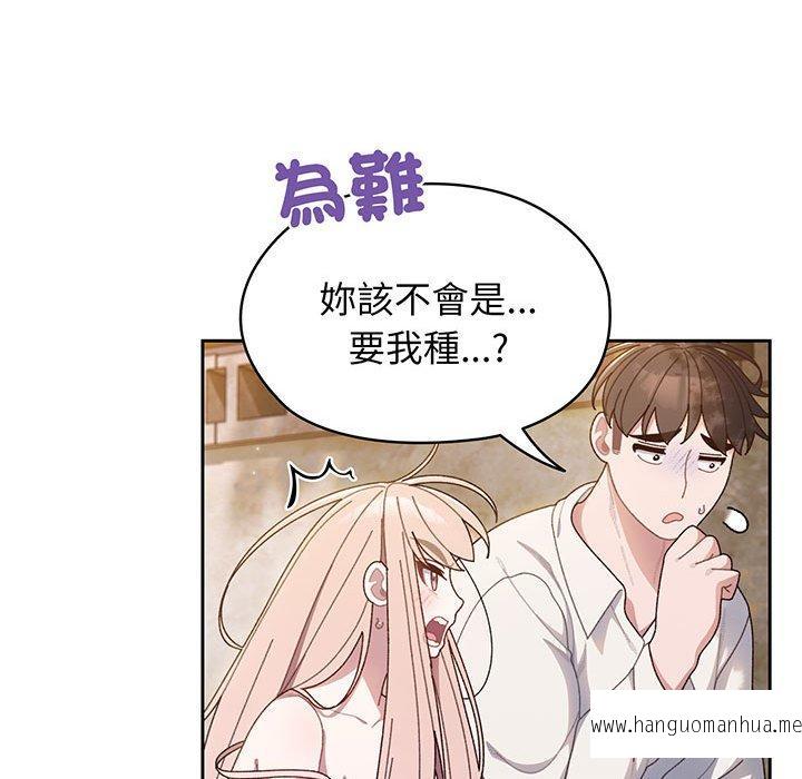 韩国漫画请把女儿交给我韩漫_请把女儿交给我-第6话在线免费阅读-韩国漫画-第97张图片