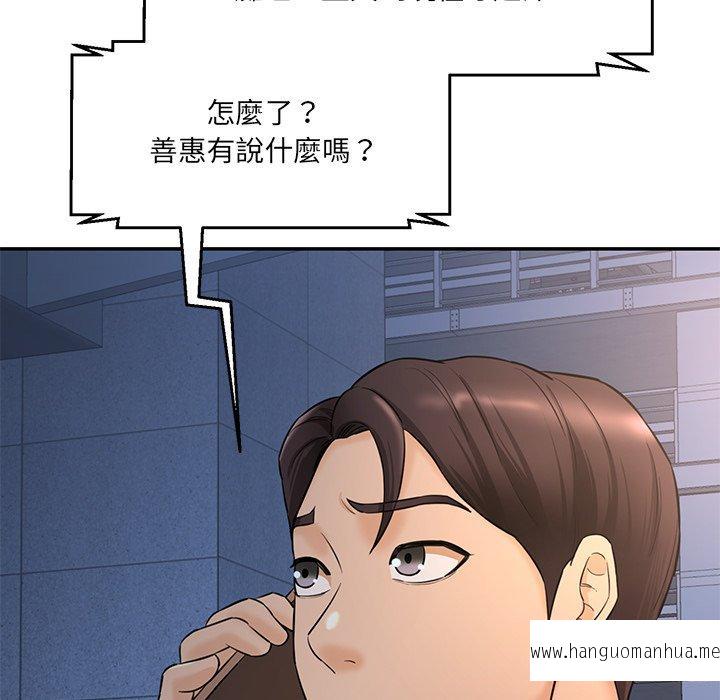 韩国漫画神秘香味研究室韩漫_神秘香味研究室-第6话在线免费阅读-韩国漫画-第194张图片