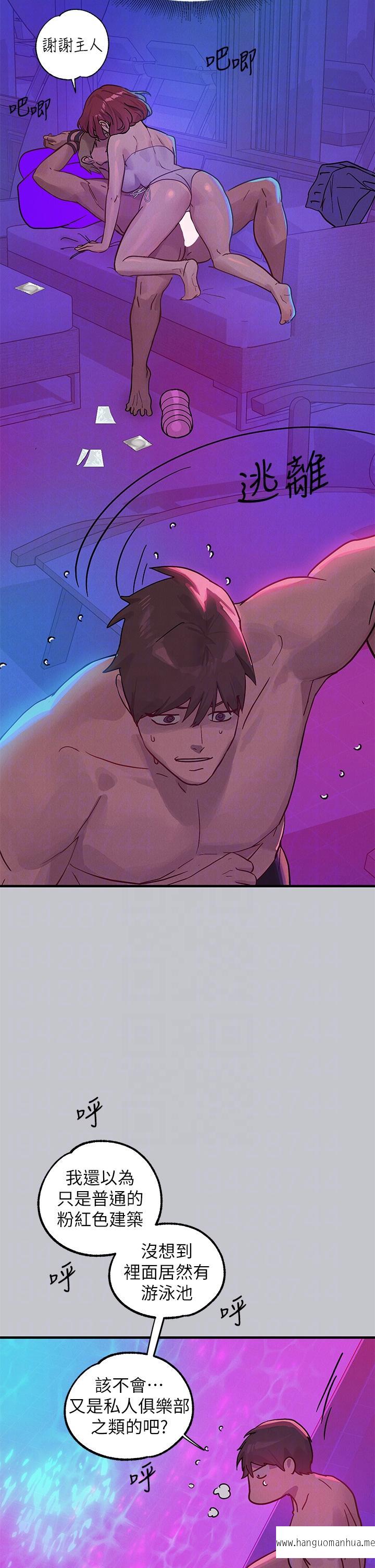 韩国漫画富家女姐姐韩漫_富家女姐姐-第107话-尽情纵欲的夜晚在线免费阅读-韩国漫画-第10张图片