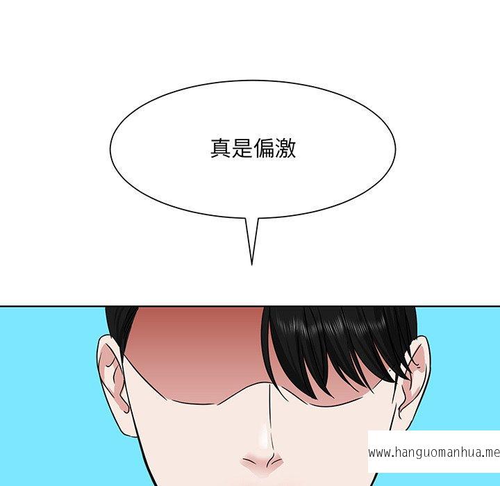 韩国漫画眷恋韩漫_眷恋-第3话在线免费阅读-韩国漫画-第43张图片