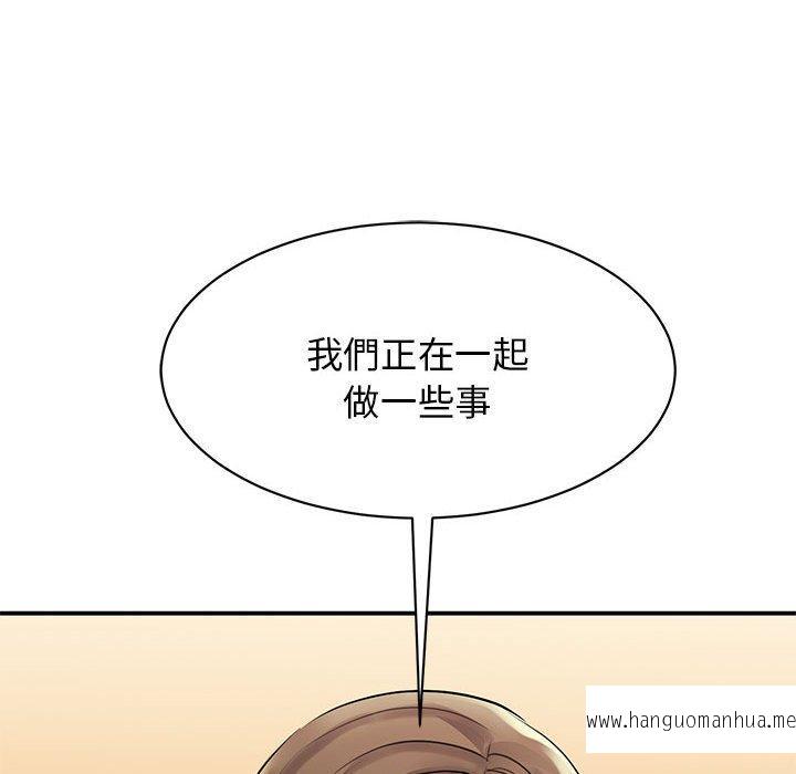 韩国漫画我的完美谬思韩漫_我的完美谬思-第9话在线免费阅读-韩国漫画-第117张图片