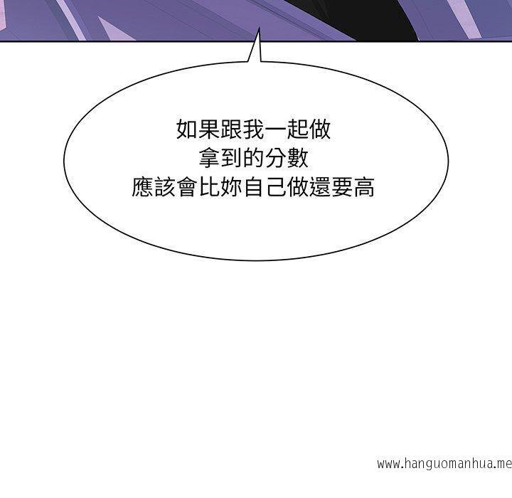 韩国漫画眷恋韩漫_眷恋-第9话在线免费阅读-韩国漫画-第11张图片