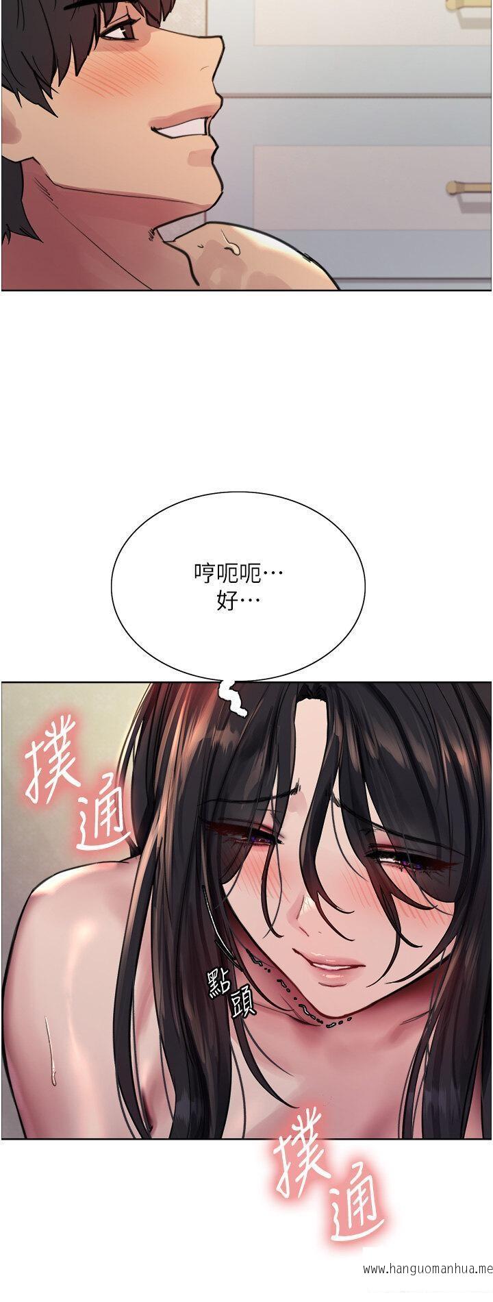 韩国漫画色轮眼韩漫_色轮眼-第2季-第1话-老公的GG是米奇林100星在线免费阅读-韩国漫画-第37张图片