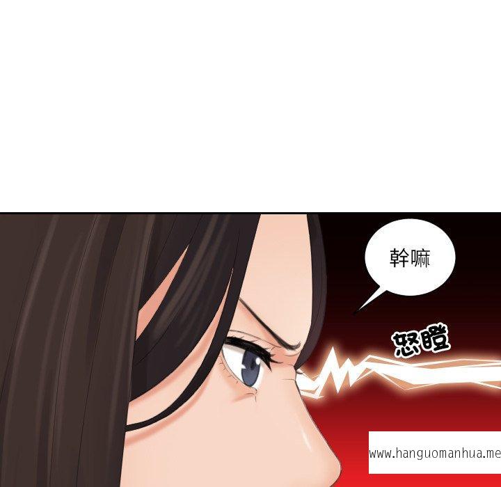 韩国漫画我的完美娃娃韩漫_我的完美娃娃-第10话在线免费阅读-韩国漫画-第21张图片