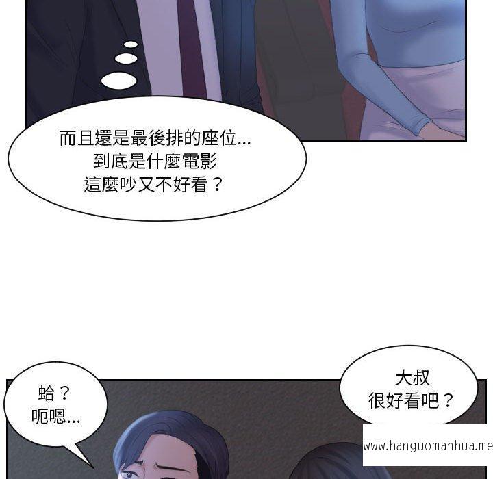 韩国漫画熟女都爱我韩漫_熟女都爱我-第10话在线免费阅读-韩国漫画-第16张图片