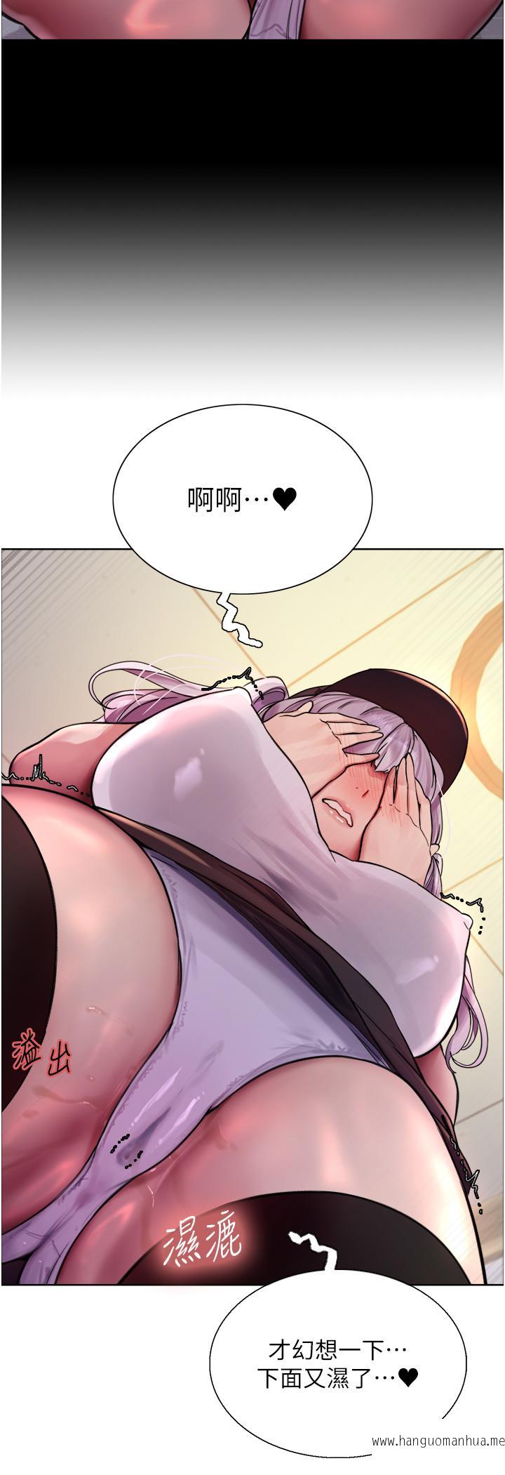 韩国漫画色轮眼韩漫_色轮眼-第48话-主人…我等你好久了在线免费阅读-韩国漫画-第33张图片