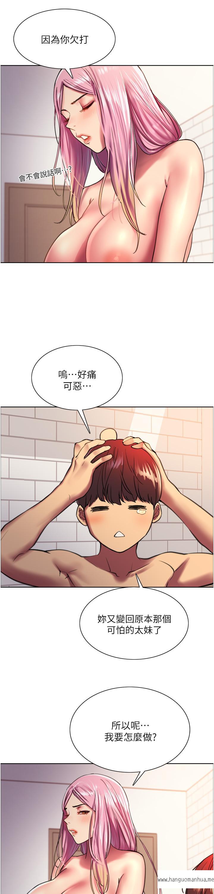 韩国漫画色轮眼韩漫_色轮眼-第16话-奴隶前辈小岚的示范在线免费阅读-韩国漫画-第42张图片