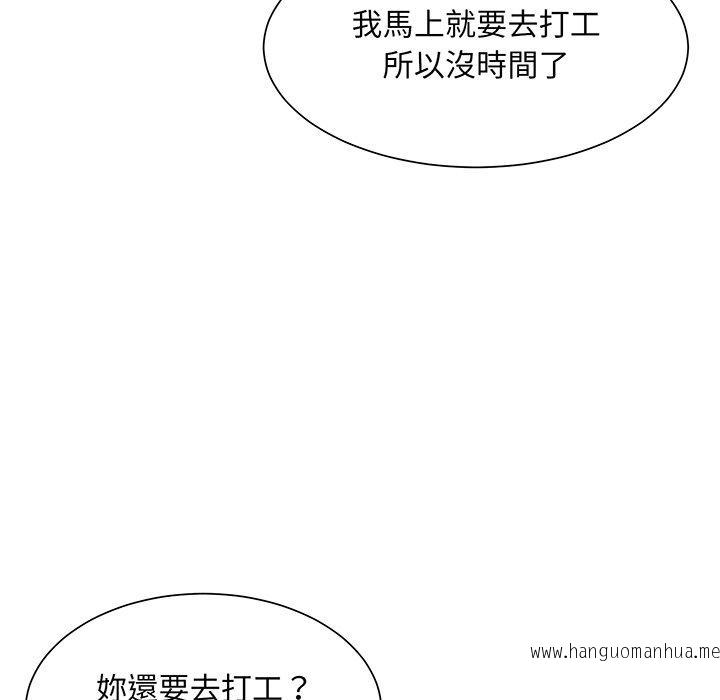 韩国漫画眷恋韩漫_眷恋-第9话在线免费阅读-韩国漫画-第81张图片